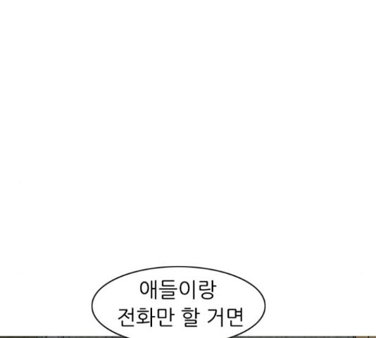 연놈 327화 - 웹툰 이미지 57