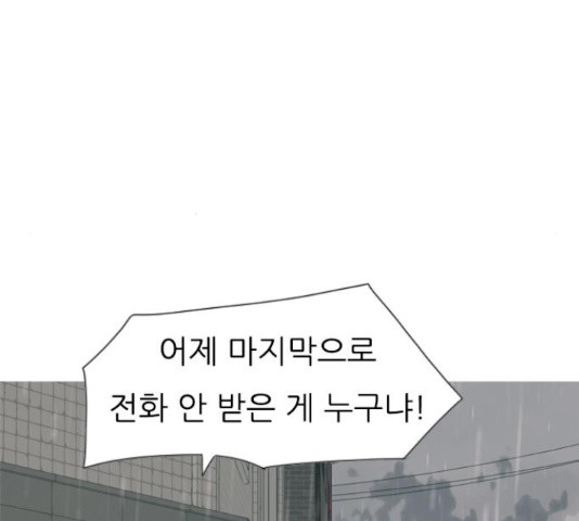 연놈 327화 - 웹툰 이미지 102