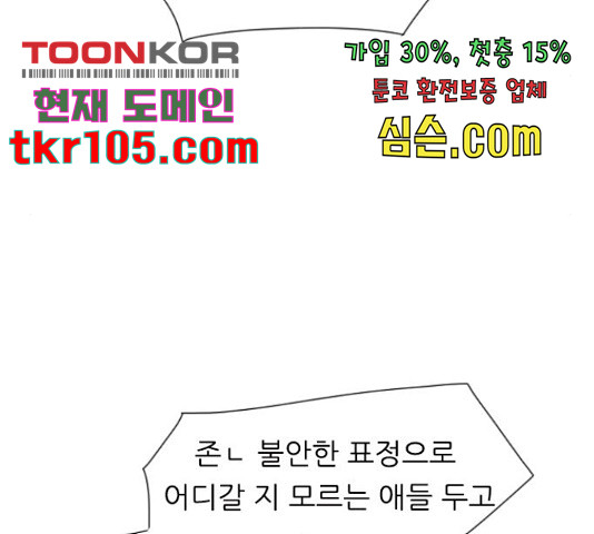 연놈 327화 - 웹툰 이미지 107