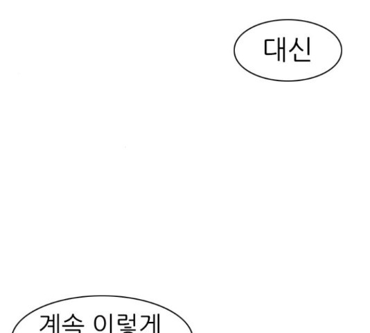 연놈 327화 - 웹툰 이미지 115