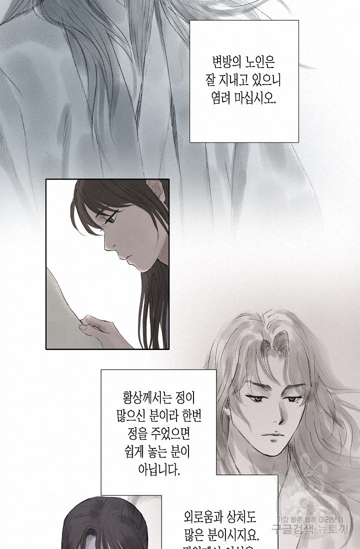 불가역 58화 - 웹툰 이미지 27