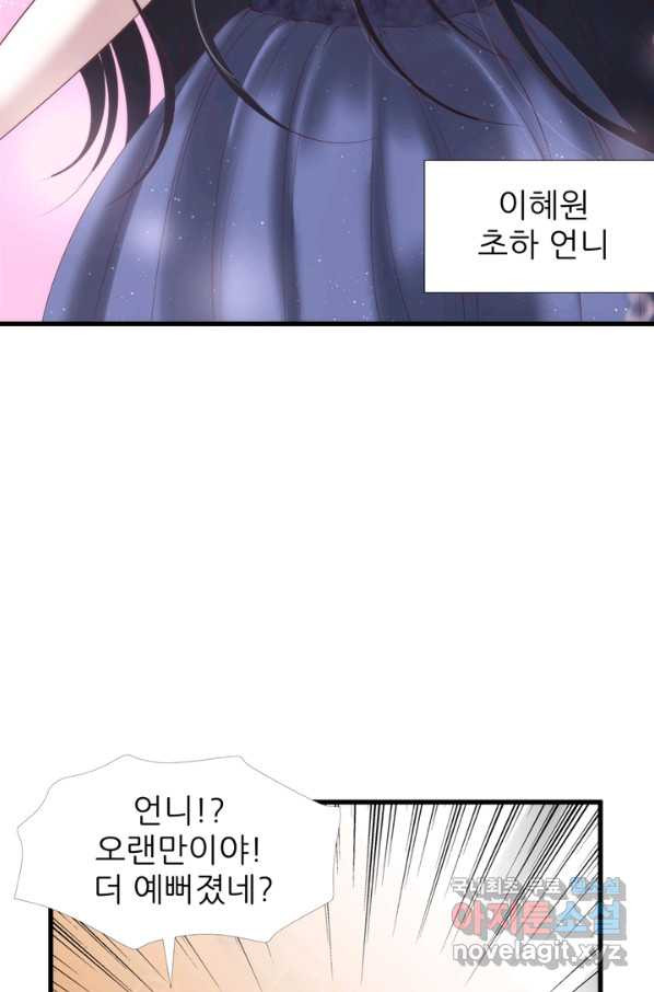 남주를 공략하는 방법 159화 - 웹툰 이미지 12