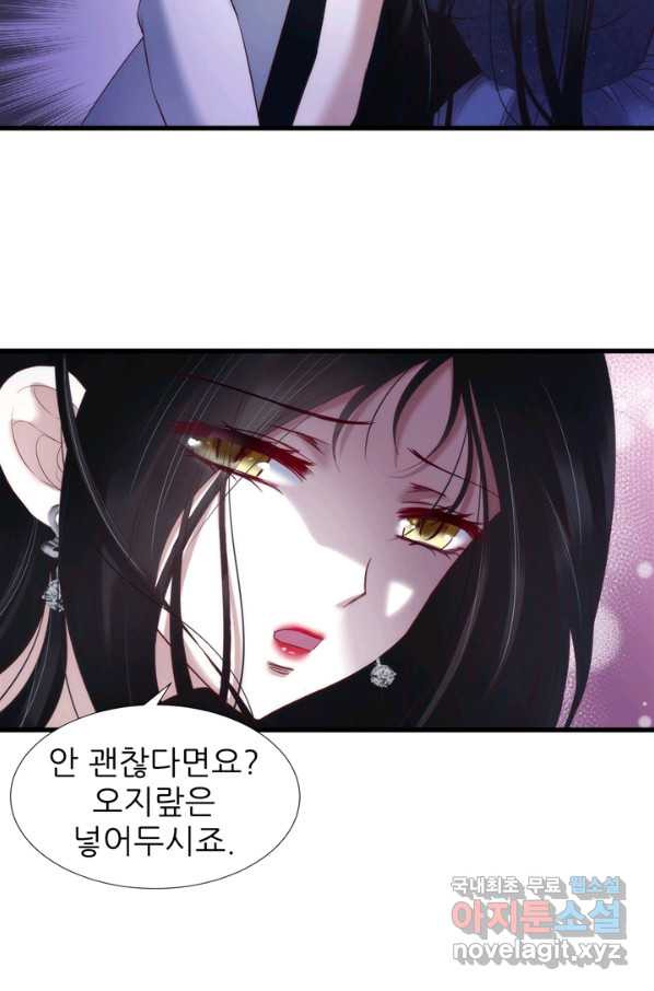 남주를 공략하는 방법 159화 - 웹툰 이미지 28