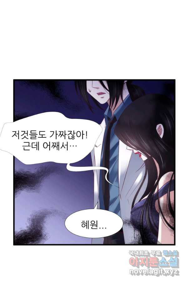 남주를 공략하는 방법 159화 - 웹툰 이미지 45