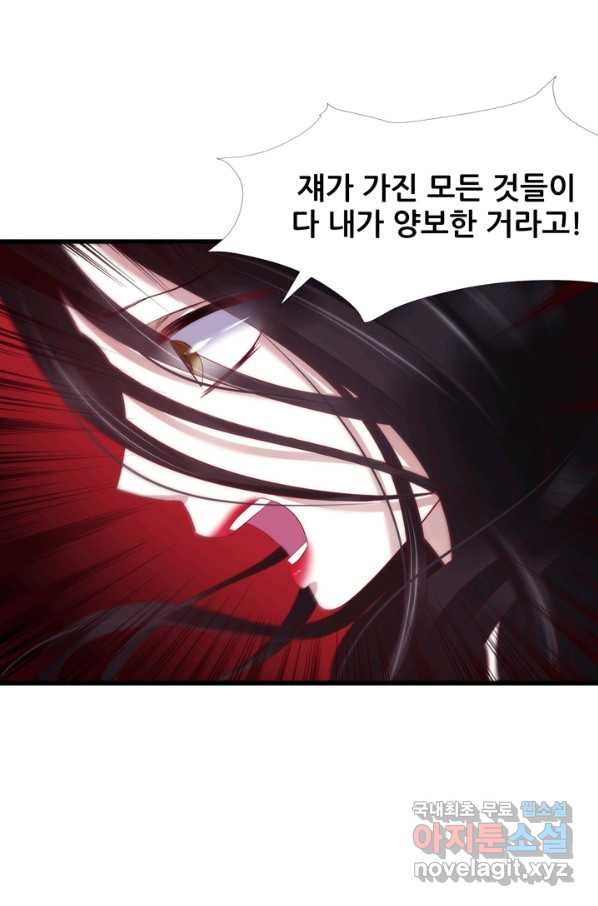 남주를 공략하는 방법 159화 - 웹툰 이미지 46