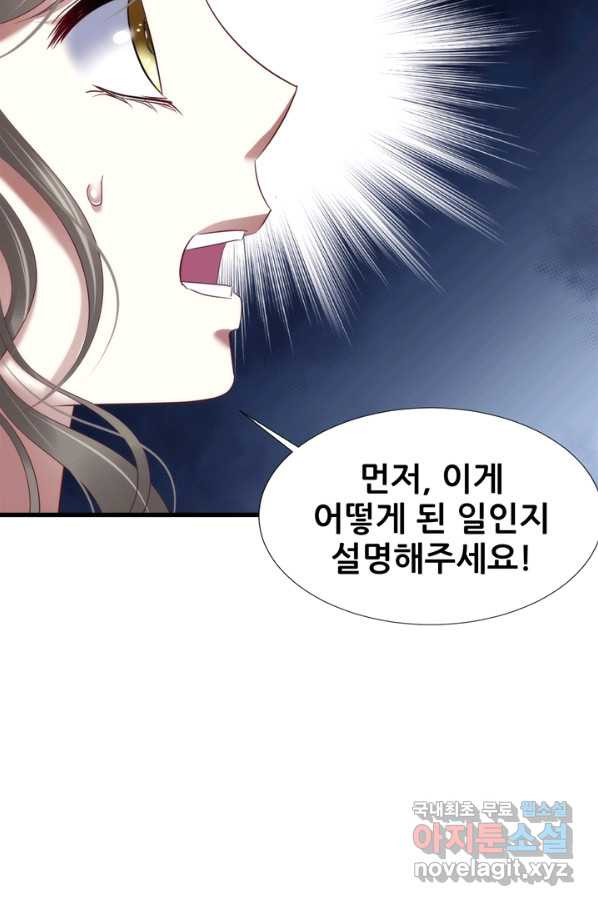 남주를 공략하는 방법 159화 - 웹툰 이미지 63