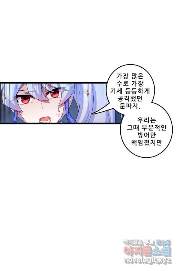 또라이 대사형 무림생존기 329화 - 웹툰 이미지 18