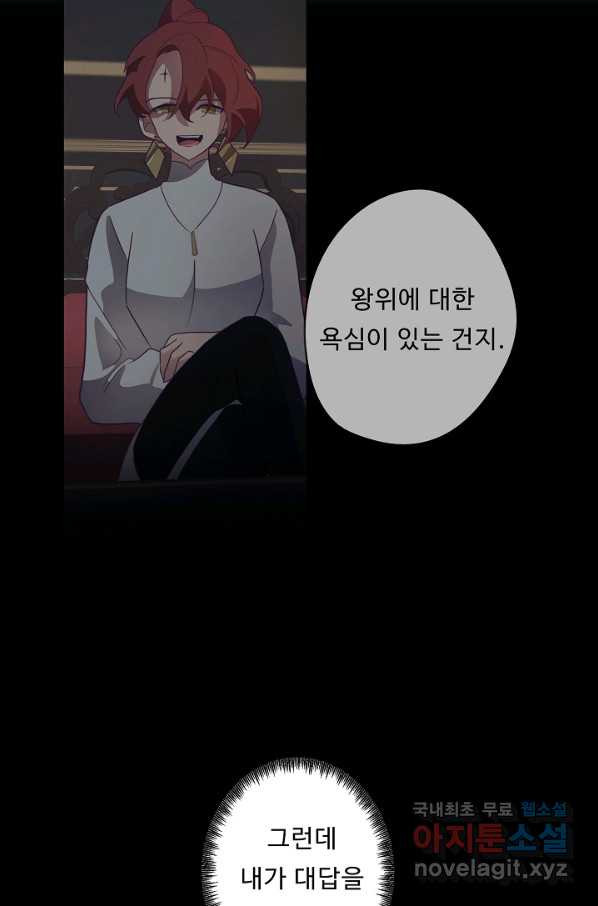 드림러버 15화 - 웹툰 이미지 34