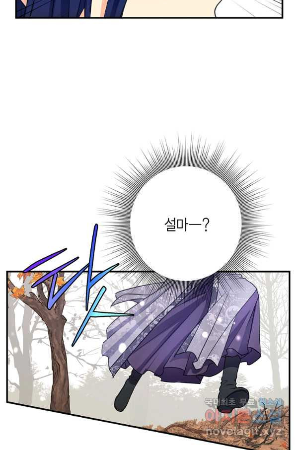 사라사 155화 - 웹툰 이미지 23