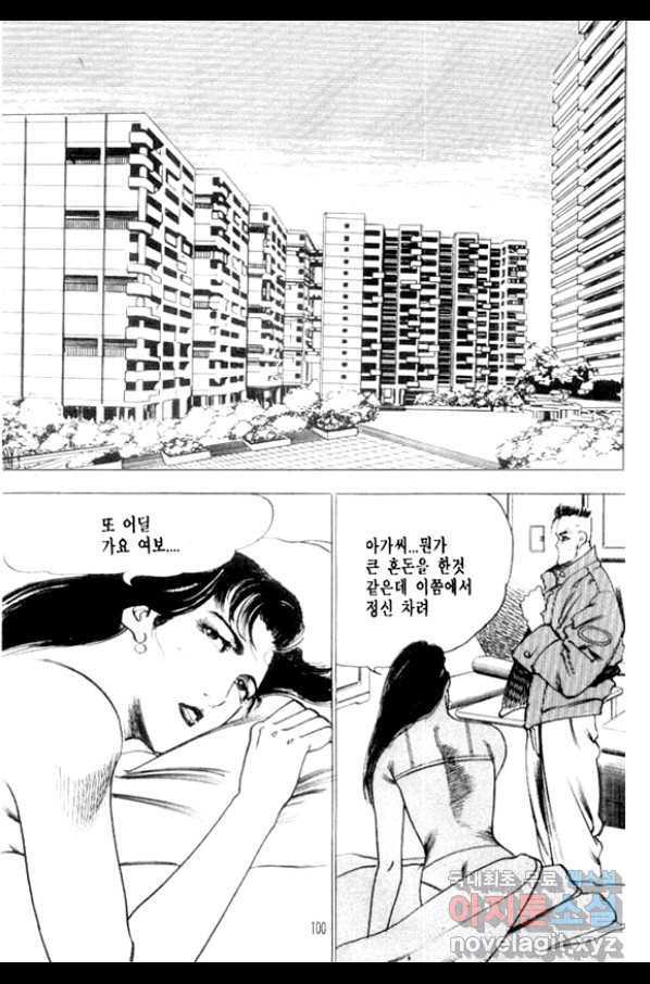 비수 2화 - 웹툰 이미지 33