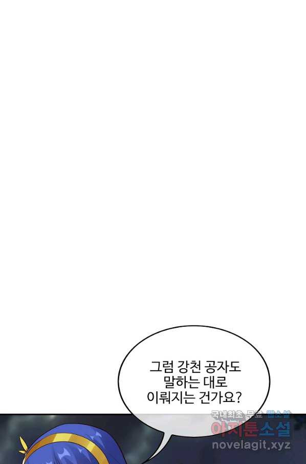 복천성주 115화 - 웹툰 이미지 51