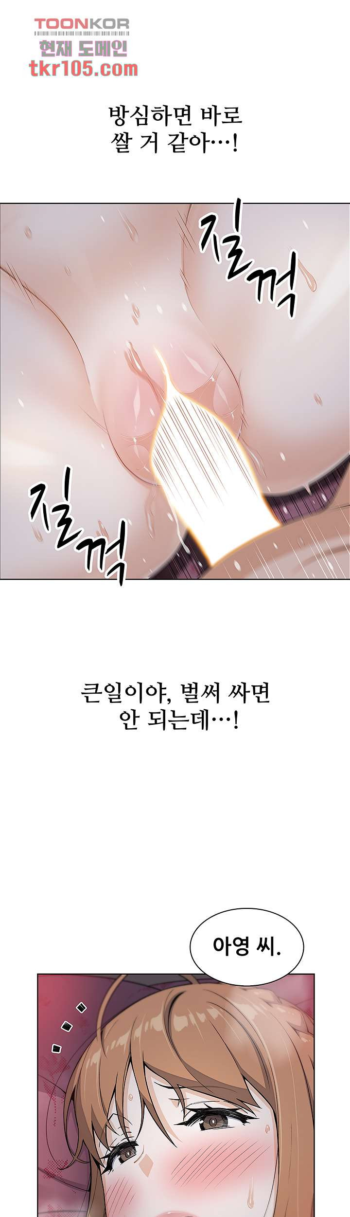 두부집 효녀들 9화 - 웹툰 이미지 20