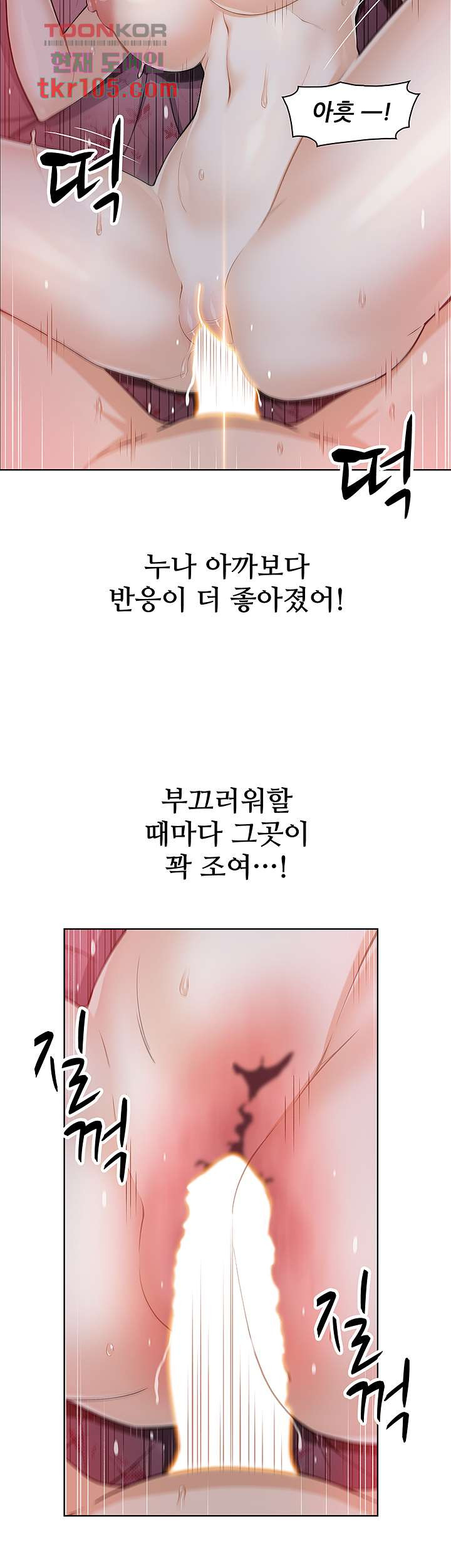 두부집 효녀들 9화 - 웹툰 이미지 37