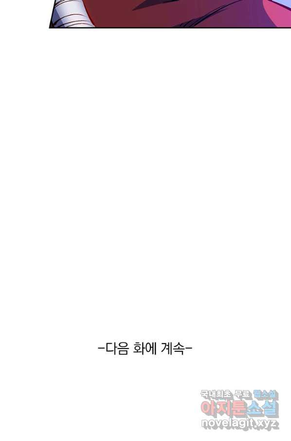 무적검역 89화 - 웹툰 이미지 64