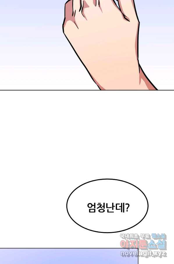 1레벨 플레이어 36화 - 웹툰 이미지 40