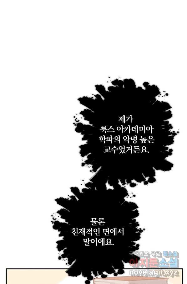 99만 전생이 날 도와줘 65화 - 웹툰 이미지 82