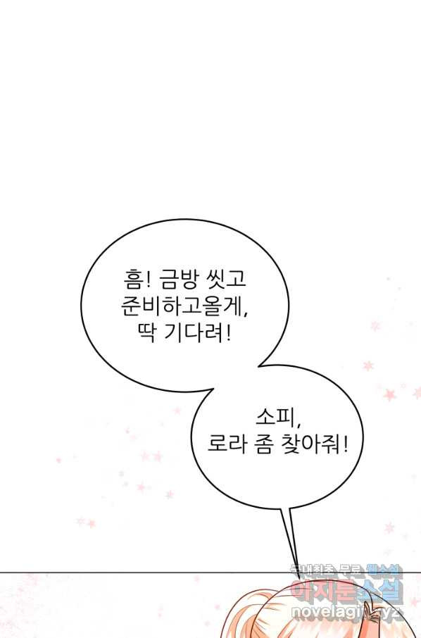 악역도 귀찮아서 33화 - 웹툰 이미지 5