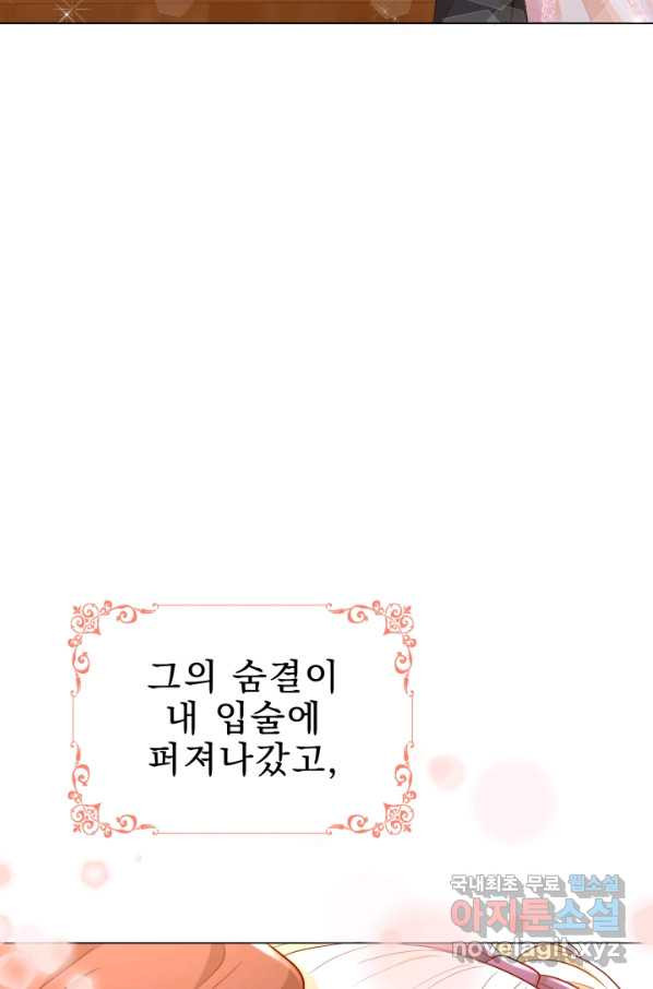 악역도 귀찮아서 33화 - 웹툰 이미지 78