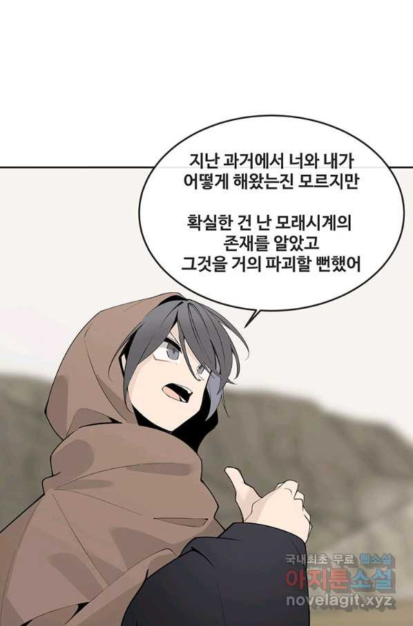 마검왕 306화 - 웹툰 이미지 11