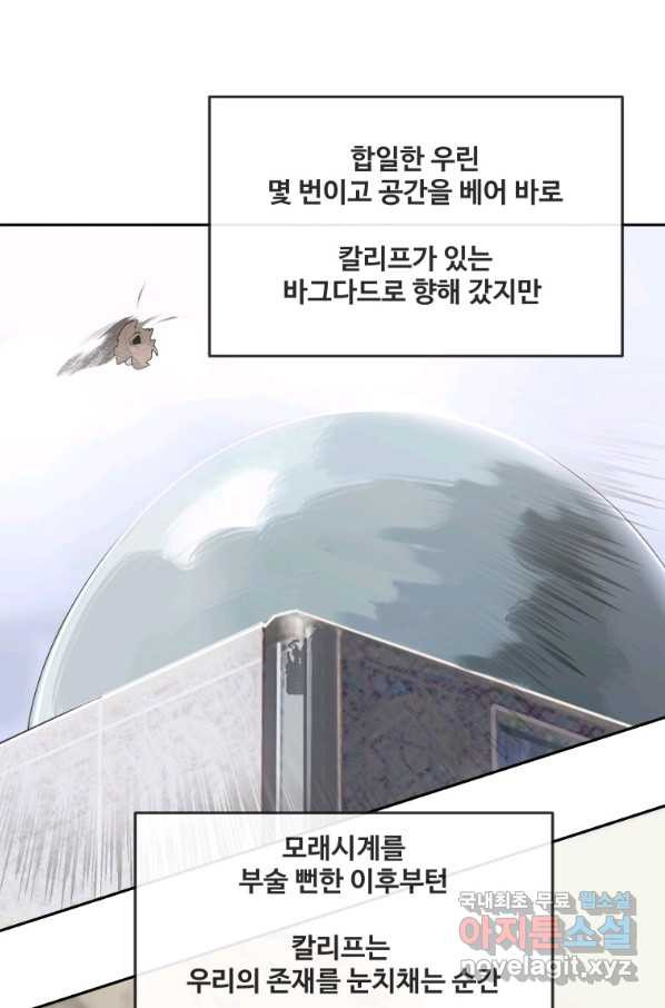 마검왕 306화 - 웹툰 이미지 62