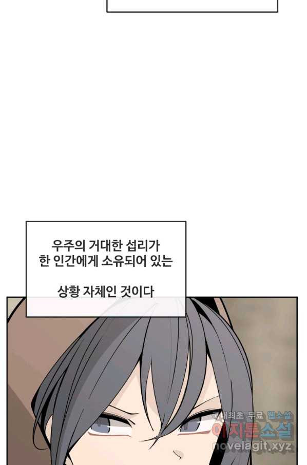 마검왕 306화 - 웹툰 이미지 70