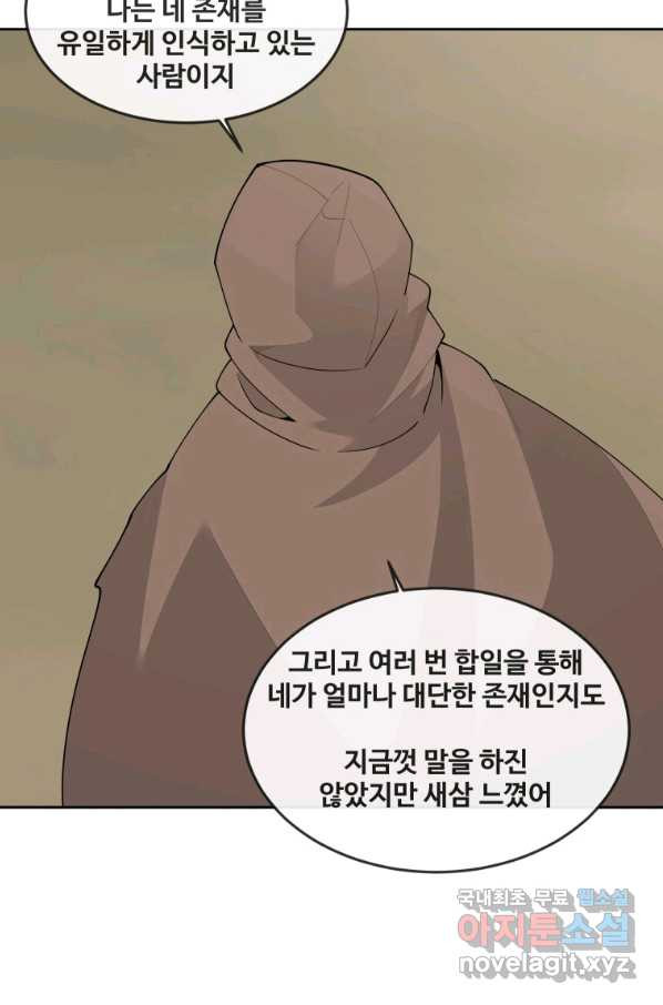 마검왕 306화 - 웹툰 이미지 72