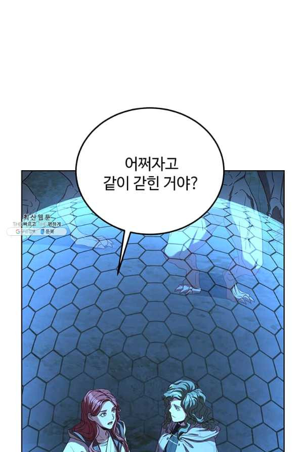 패왕에게 비서가 필요한 이유 64화 - 웹툰 이미지 101