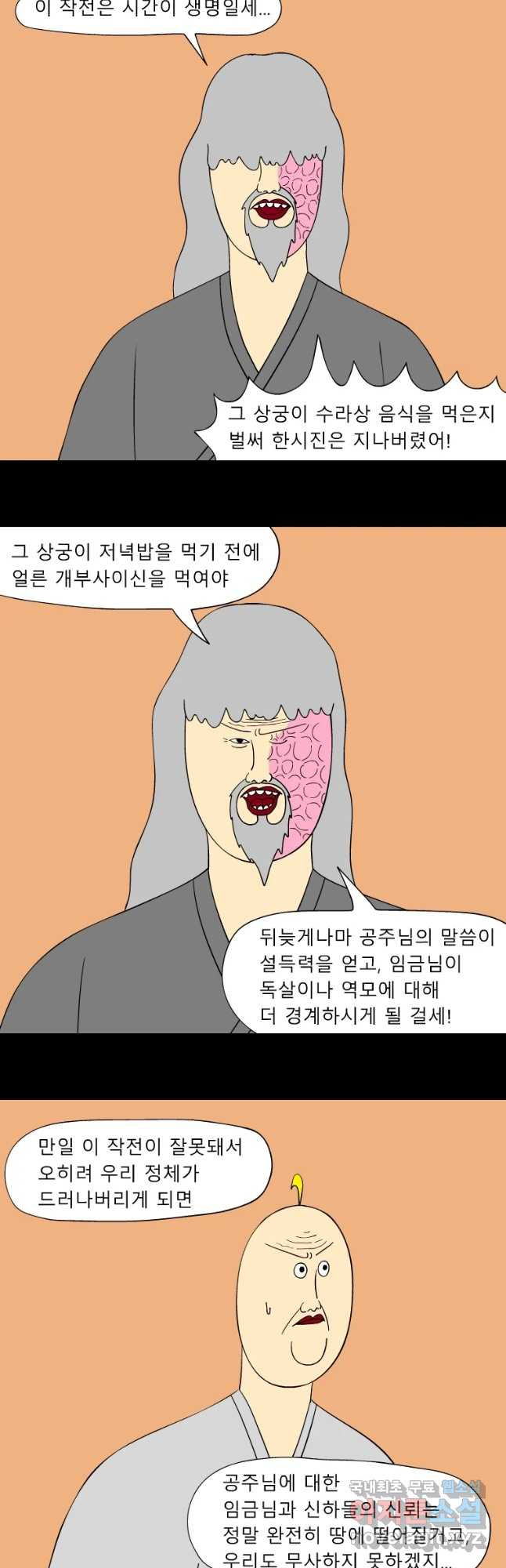 금수친구들 시즌3 15화 작전명 맵찔이(1) - 웹툰 이미지 11