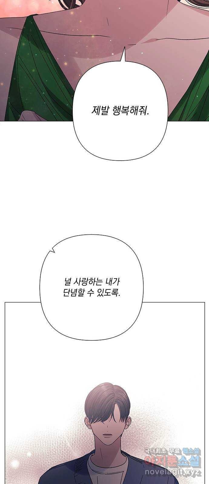 구사일생 로맨스 32화 - 웹툰 이미지 52