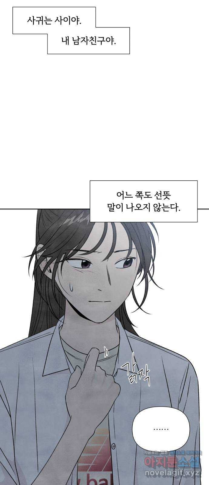 내가 죽기로 결심한 것은 23화 - 웹툰 이미지 25