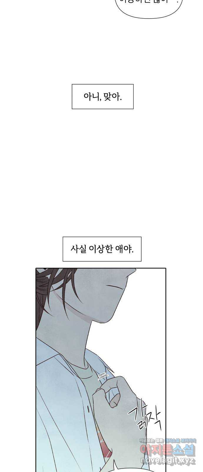 내가 죽기로 결심한 것은 23화 - 웹툰 이미지 35