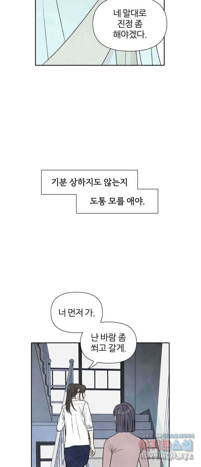 내가 죽기로 결심한 것은 23화 - 웹툰 이미지 36