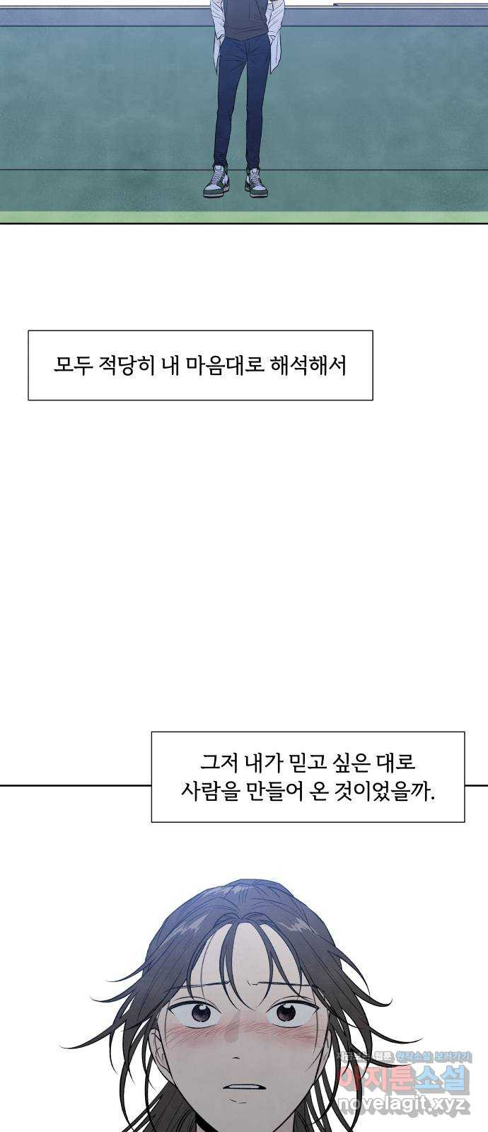 내가 죽기로 결심한 것은 23화 - 웹툰 이미지 57