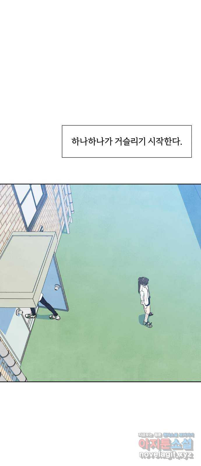 내가 죽기로 결심한 것은 23화 - 웹툰 이미지 63