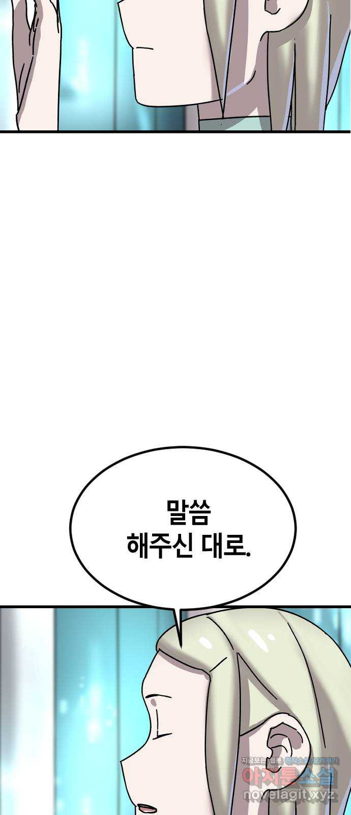 멸종위기종인간 8화 - 웹툰 이미지 7