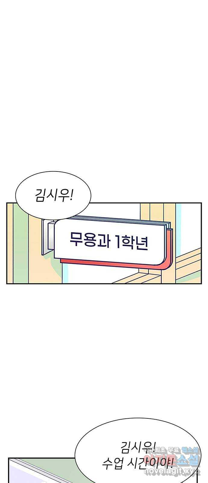 무용과 남학생 2부 24화 기말고사 2 - 웹툰 이미지 32