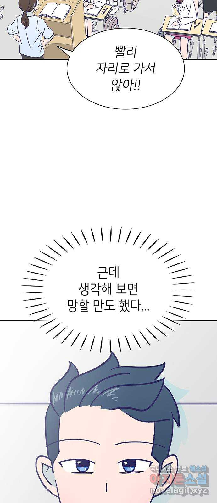 무용과 남학생 2부 24화 기말고사 2 - 웹툰 이미지 34