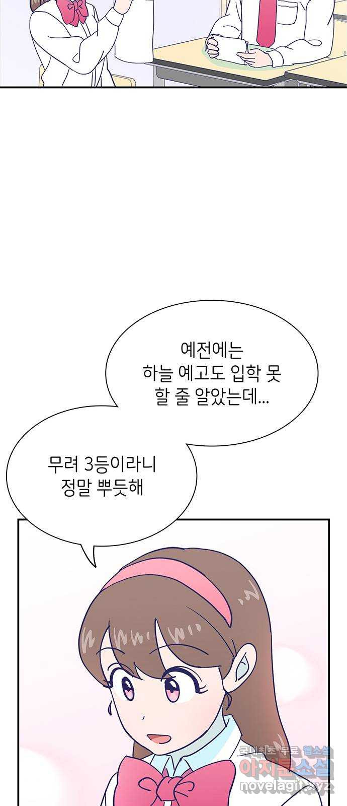 무용과 남학생 2부 24화 기말고사 2 - 웹툰 이미지 62