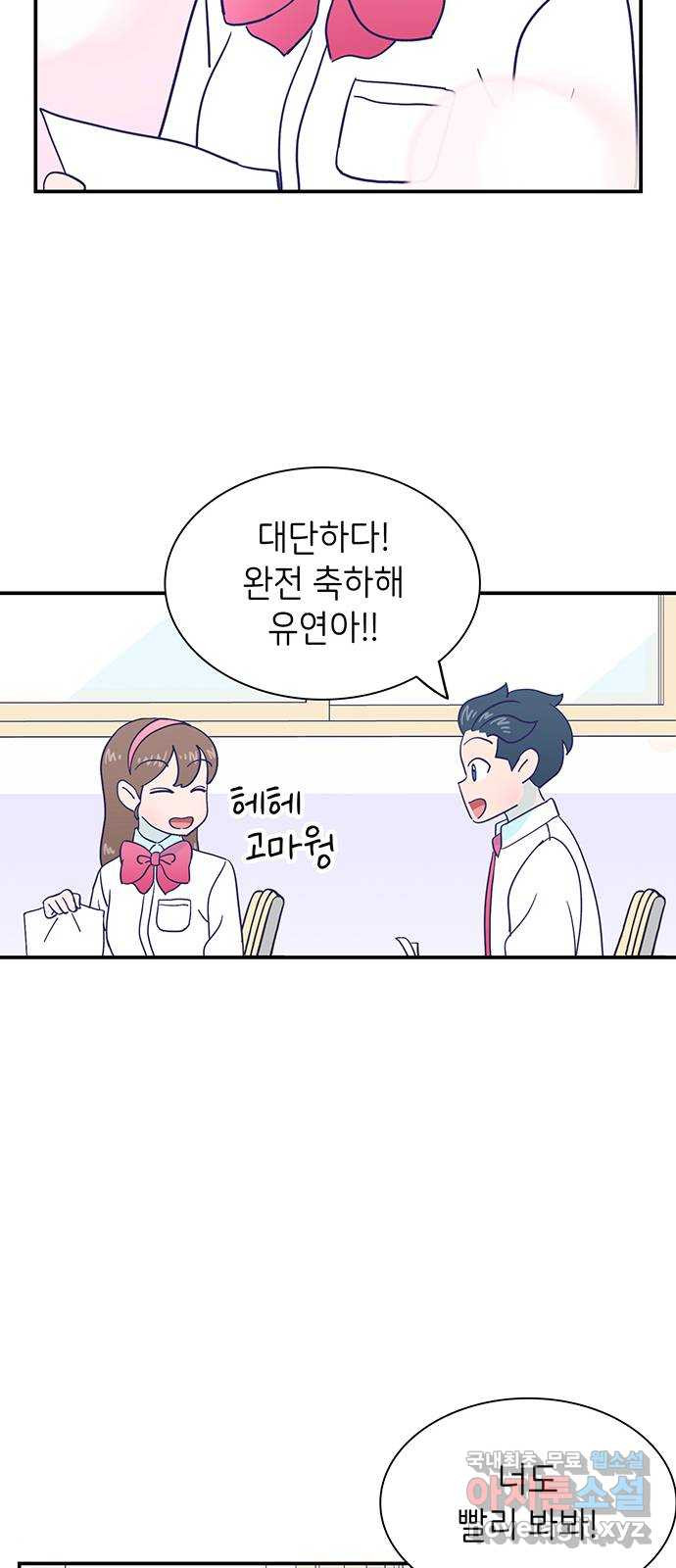 무용과 남학생 2부 24화 기말고사 2 - 웹툰 이미지 63