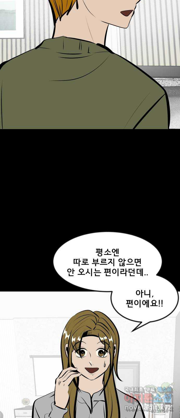 베스트 프렌드 15화. 난 네 편이야 - 웹툰 이미지 48