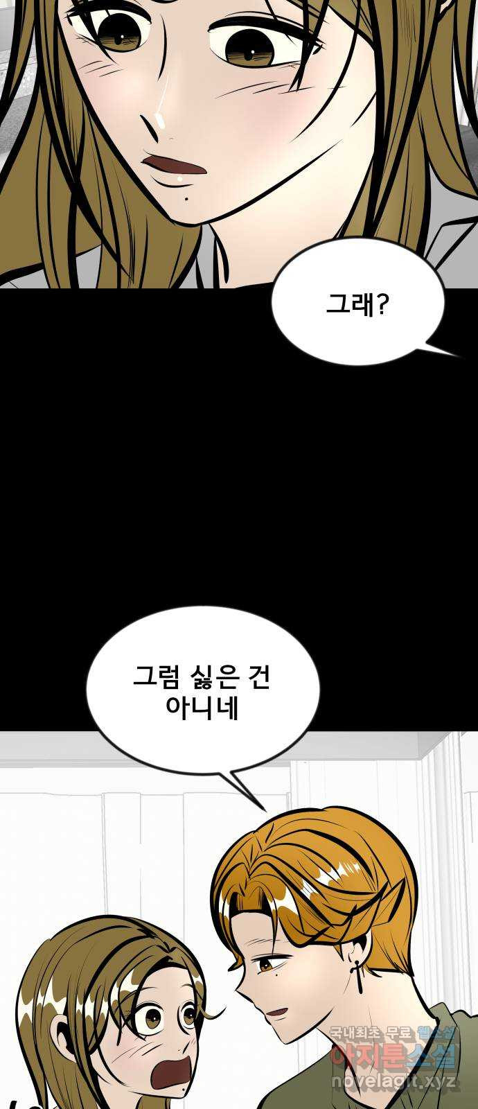 베스트 프렌드 15화. 난 네 편이야 - 웹툰 이미지 60