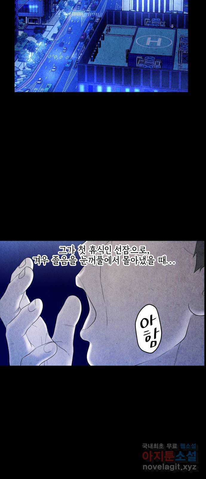 미래의 골동품 가게 88화 - 길흉자[吉凶者](1) - 웹툰 이미지 2