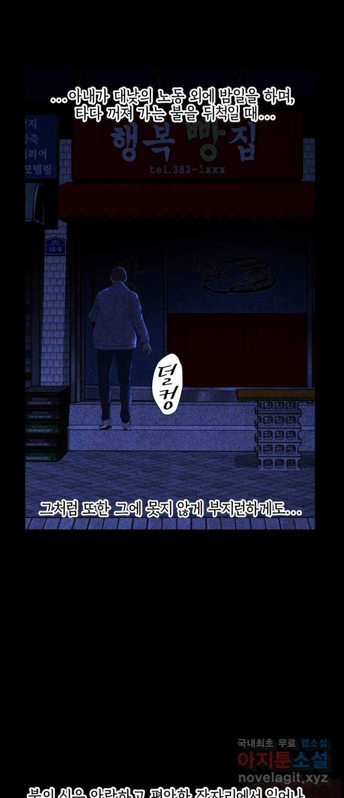 미래의 골동품 가게 88화 - 길흉자[吉凶者](1) - 웹툰 이미지 3