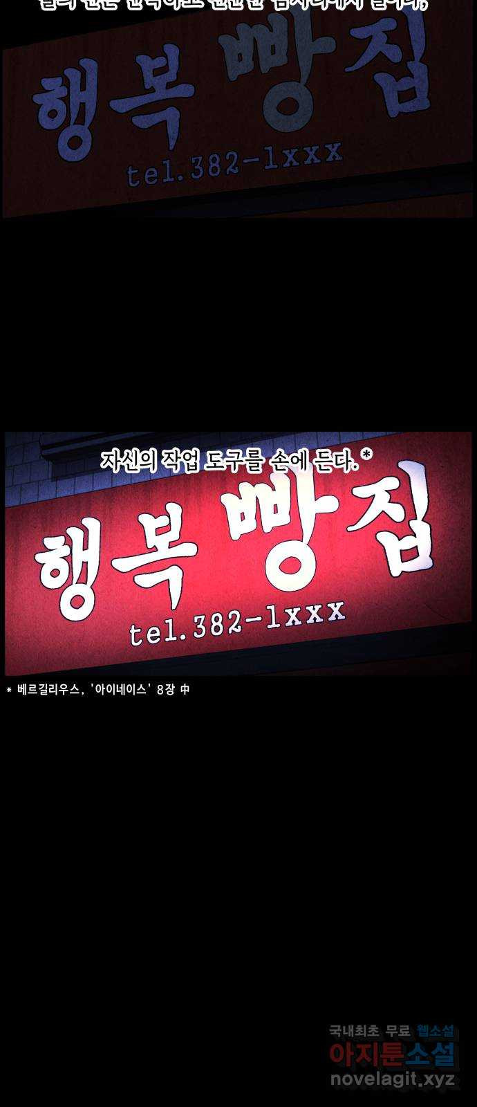 미래의 골동품 가게 88화 - 길흉자[吉凶者](1) - 웹툰 이미지 4