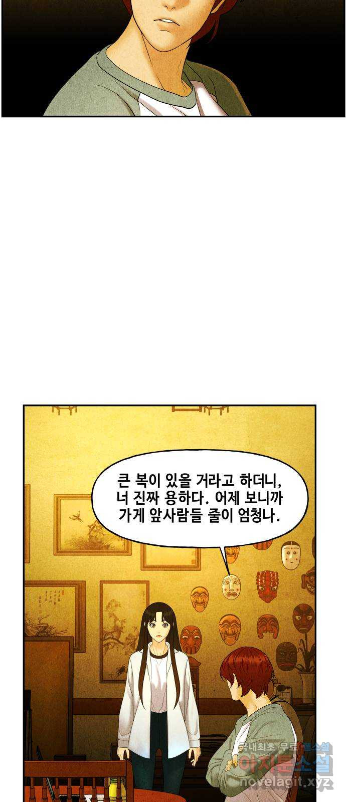 미래의 골동품 가게 88화 - 길흉자[吉凶者](1) - 웹툰 이미지 52