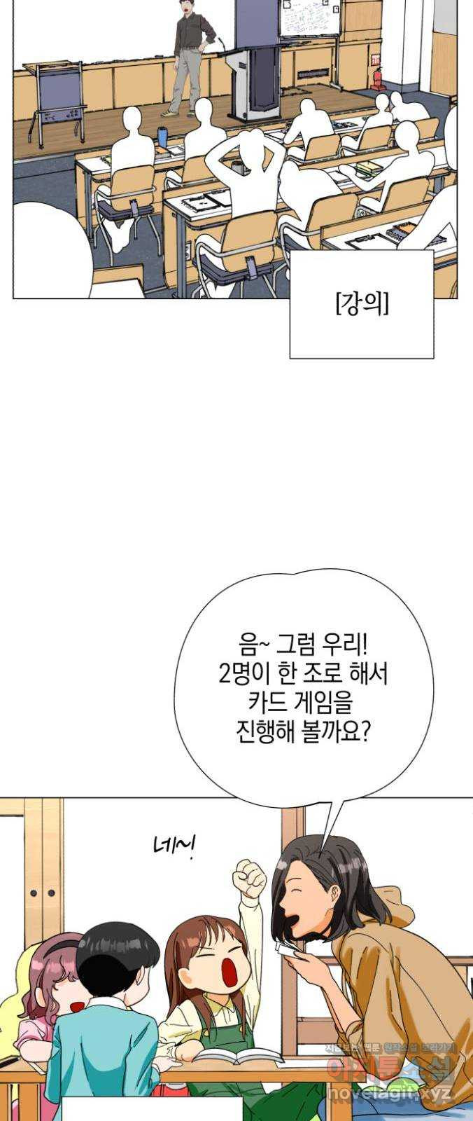 아이돌의 비밀 스터디 8화 - 웹툰 이미지 11