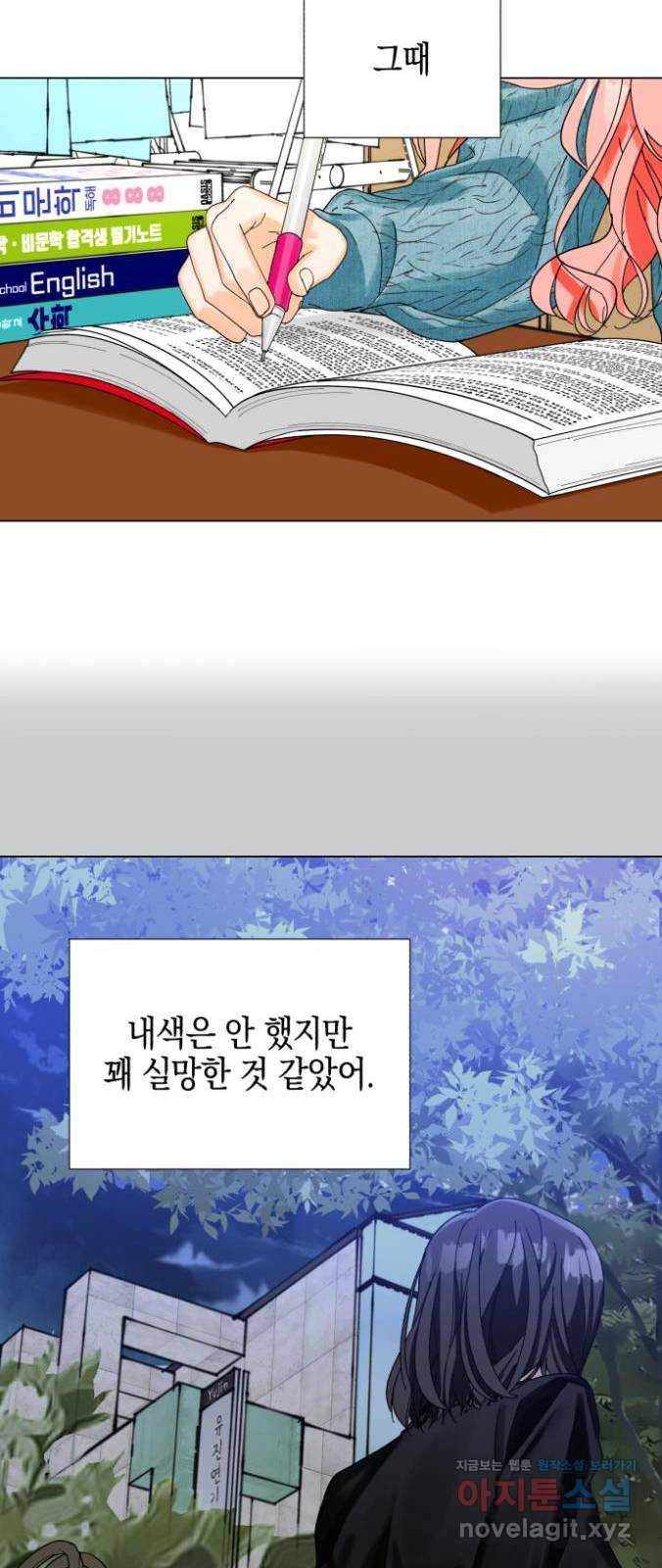 아이돌의 비밀 스터디 8화 - 웹툰 이미지 46