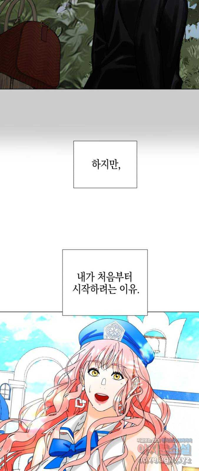 아이돌의 비밀 스터디 8화 - 웹툰 이미지 47