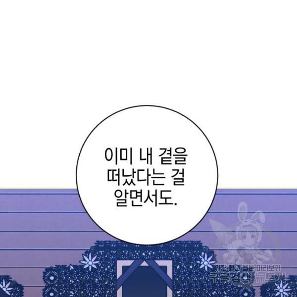 그림자의 밤 12화 - 웹툰 이미지 147