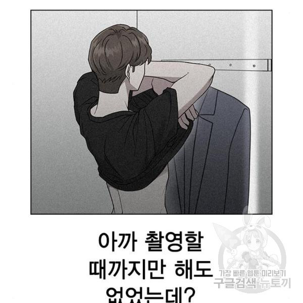 헤어지면 죽음 28화 - 웹툰 이미지 33